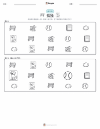 孤独 可打印工作表预览