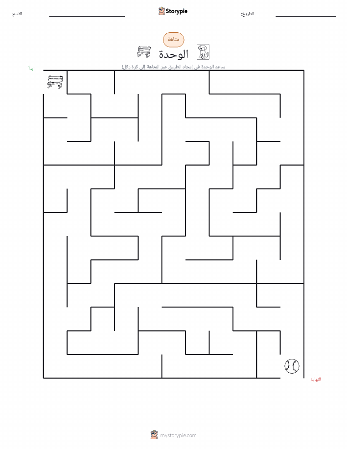 متاهة