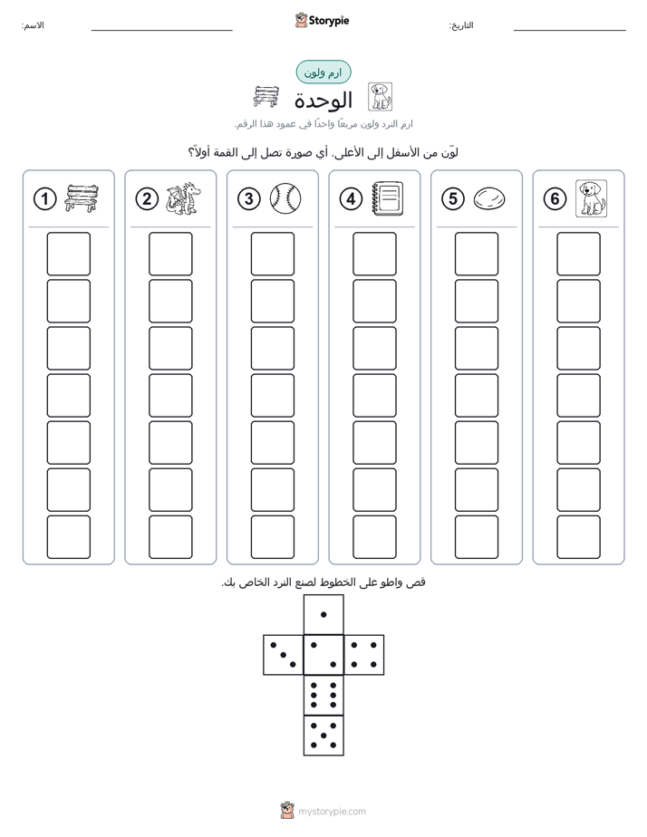 لف و لون