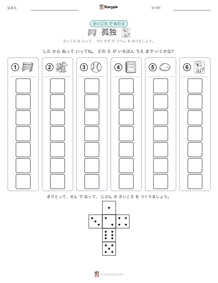 ロール＆カラー