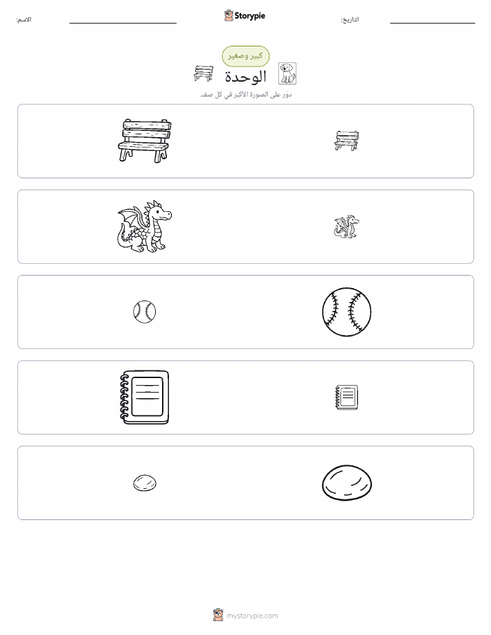 فرز