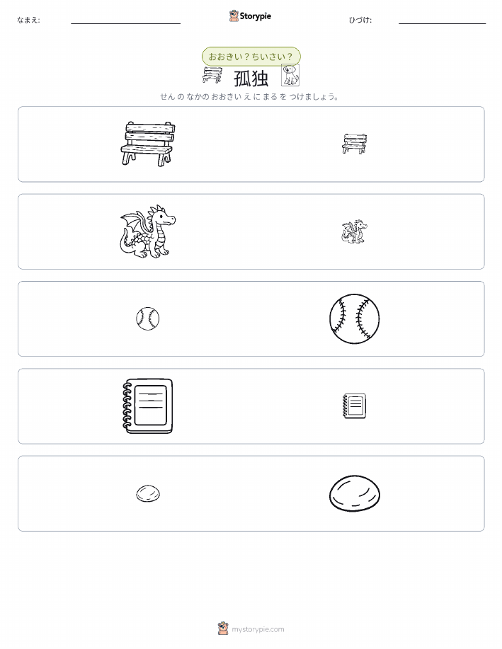 ソーティング