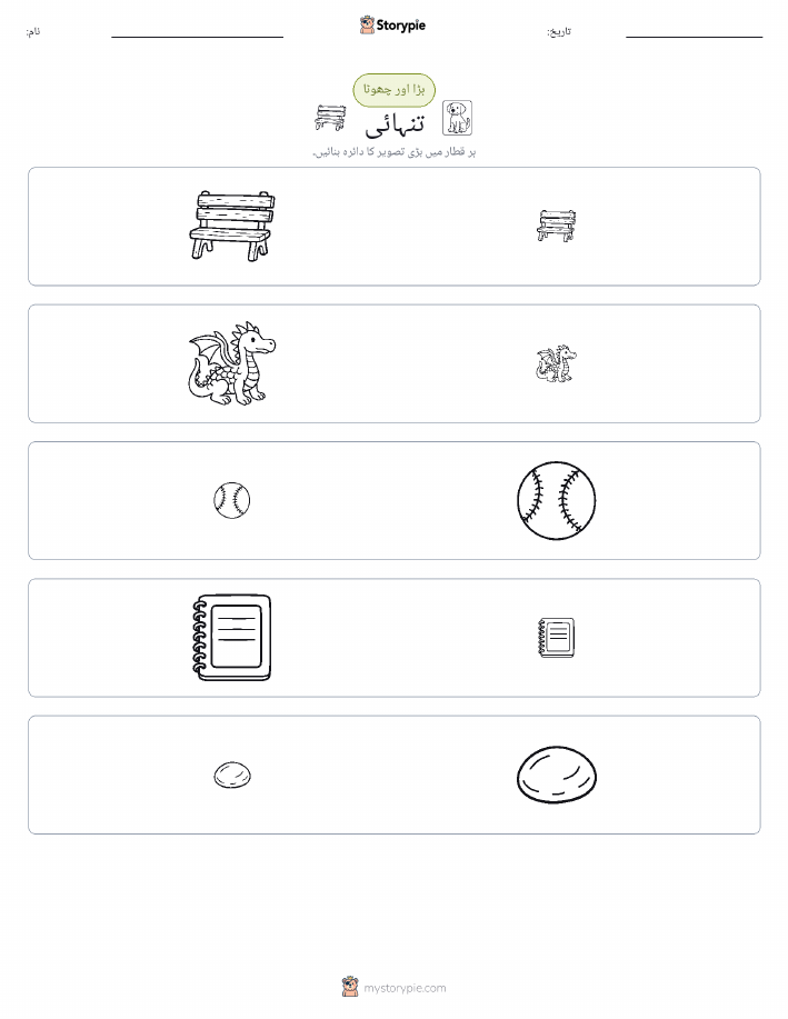 ترتیب دینا