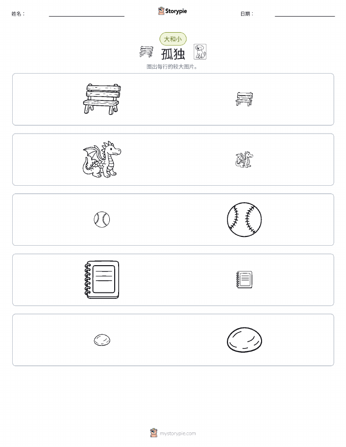 分类
