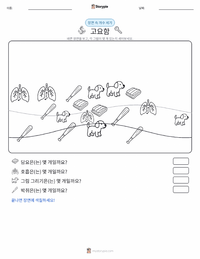 평온 인쇄 가능한 워크시트 미리보기