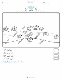 سکون پرنٹ کرنے کے قابل ورکشیٹ کا پیش نظارہ