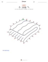 평온 인쇄 가능한 워크시트 미리보기
