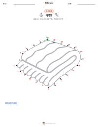 平静 可打印工作表预览