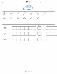 سکون پرنٹ کرنے کے قابل ورکشیٹ کا پیش نظارہ