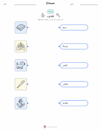 معاينة ورقة العمل القابلة للطباعة الهدوء