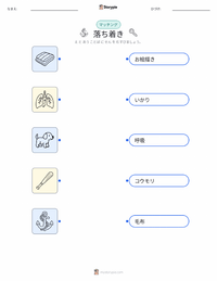 平静 の子供向け印刷可能ワークシート