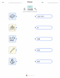 평온 어린이용 인쇄 가능한 워크시트