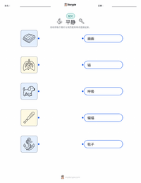 平静 可打印工作表预览