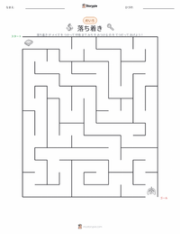平静 の印刷可能ワークシートプレビュー