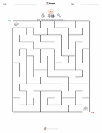 平静 可打印工作表预览