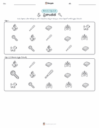 ప్రశాంతత ముద్రించదగిన పని పత్రం ప్రివ్యూ