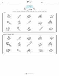 سکون پرنٹ کرنے کے قابل ورکشیٹ کا پیش نظارہ