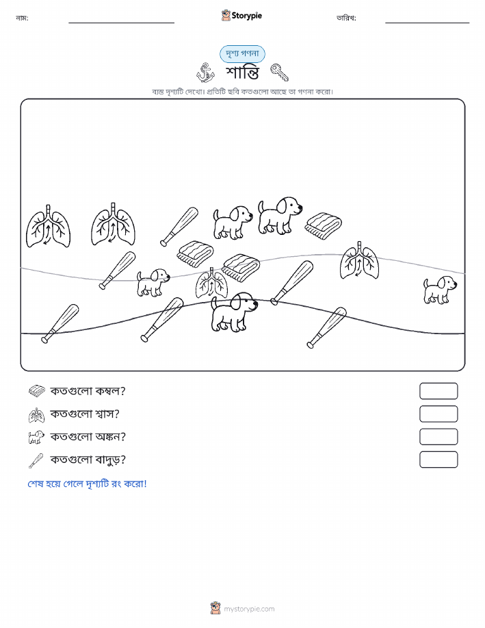 গণনা দৃশ্য
