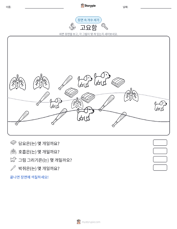 세기 장면