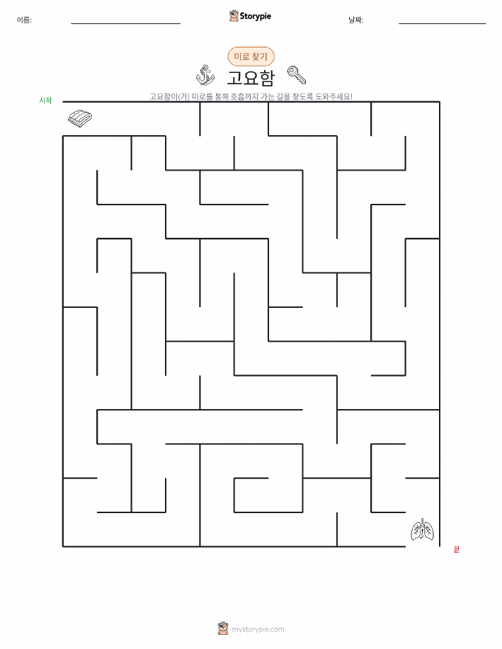 미로