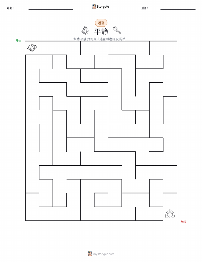 迷宫