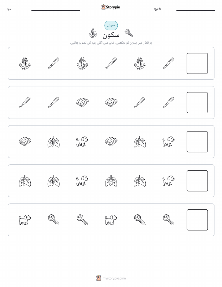 پیٹرن