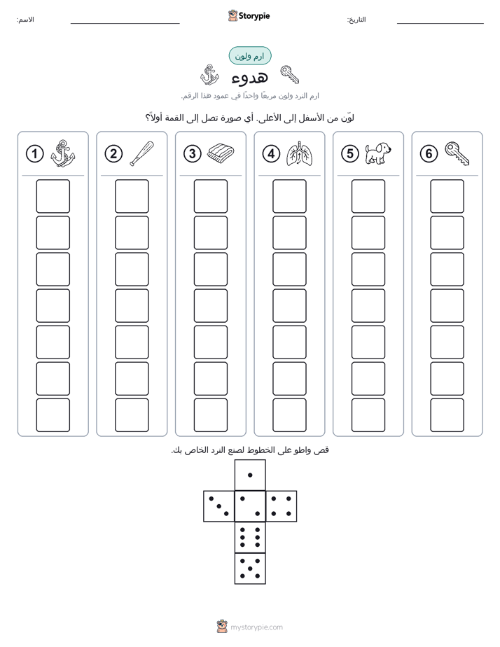 لف و لون