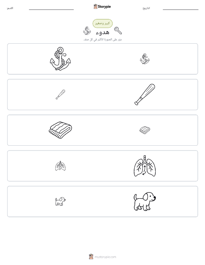 فرز