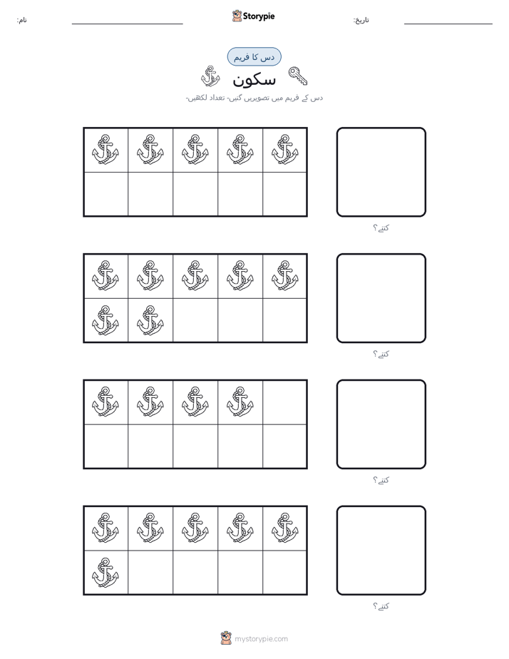 دس کا فریم