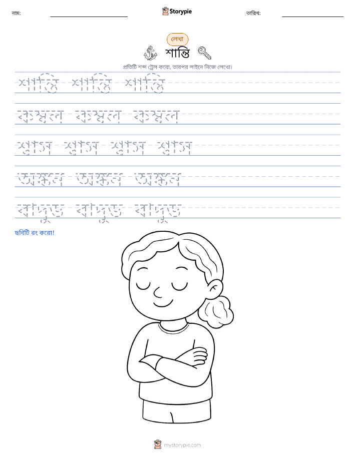 লেখার অনুশীলন