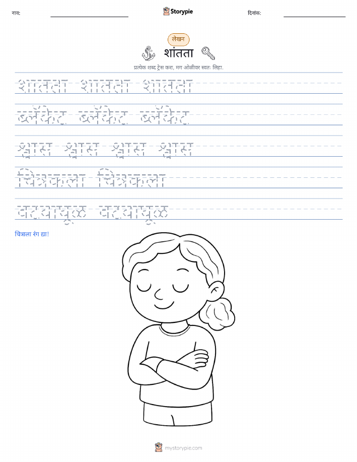 लेखन सराव