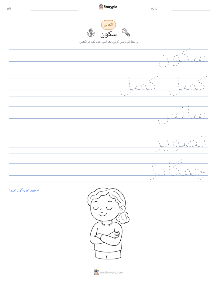 تحریری مشق