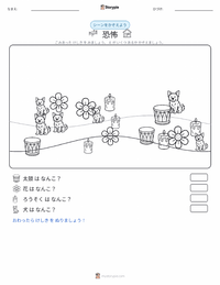恐怖 の印刷可能ワークシートプレビュー