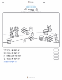 두려움 인쇄 가능한 워크시트 미리보기