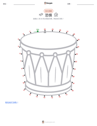 恐惧 可打印工作表预览
