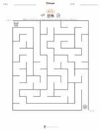 恐怖 の印刷可能ワークシートプレビュー