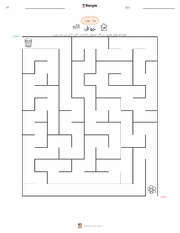 خوف پرنٹ کرنے کے قابل ورکشیٹ کا پیش نظارہ