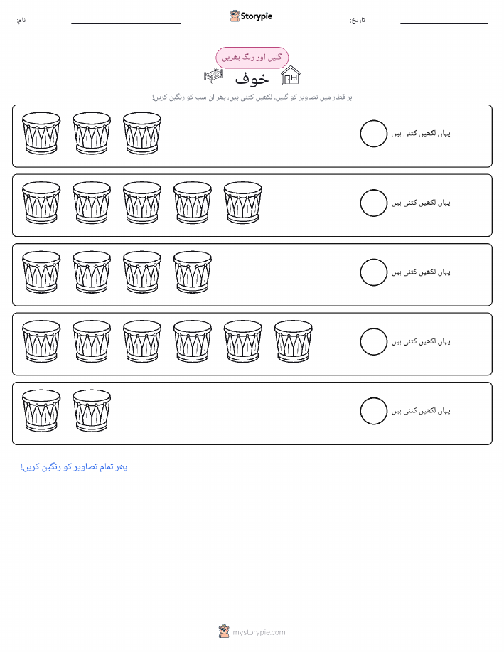 گنیں اور رنگیں