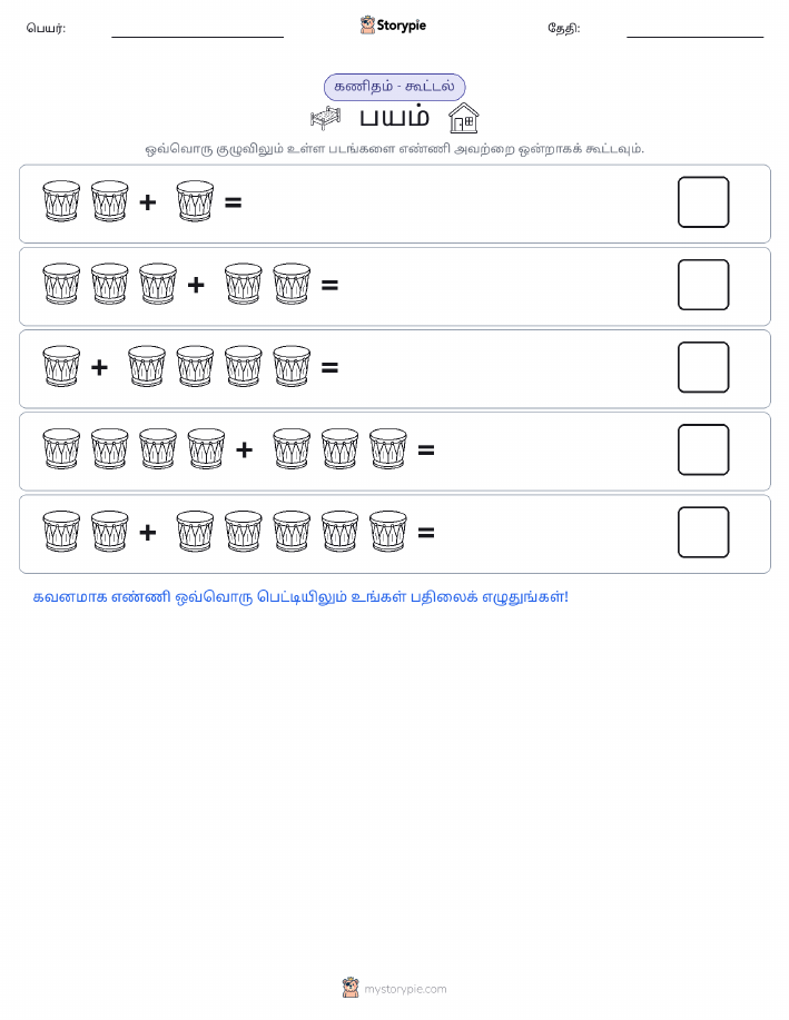 படம் கணிதம்