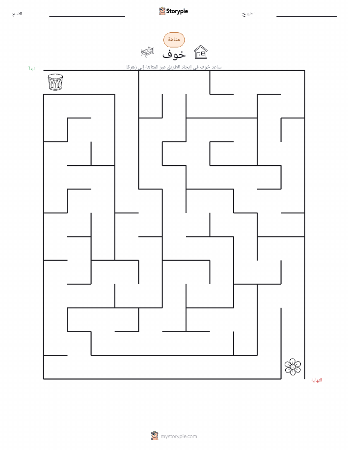 متاهة