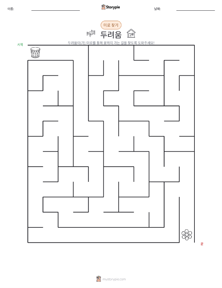 미로