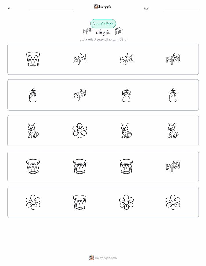 عجیب ایک