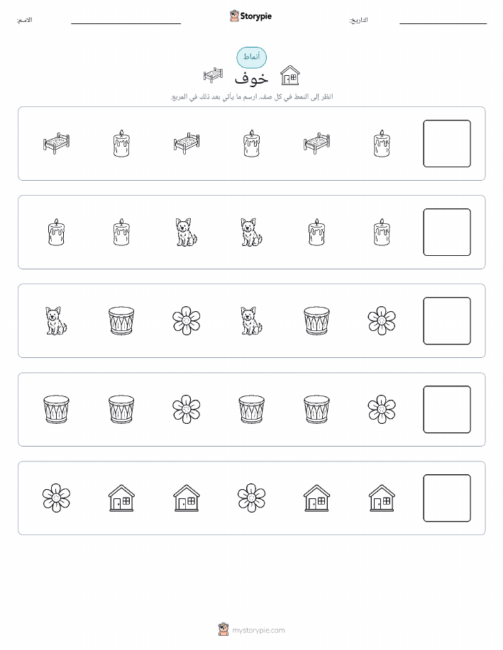 أنماط