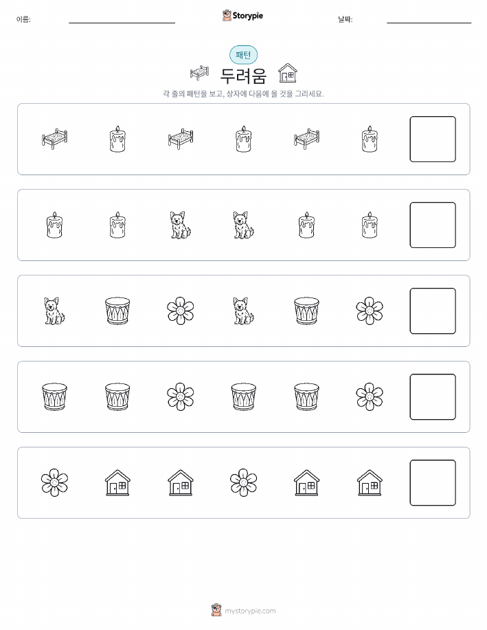 패턴