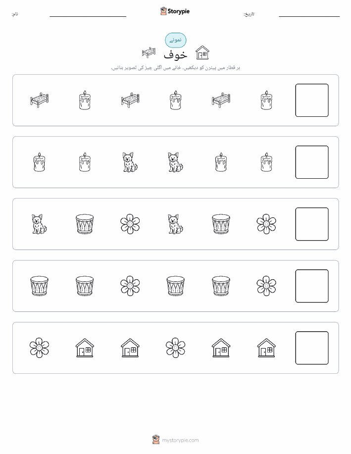 پیٹرن