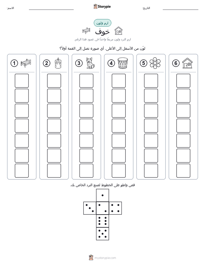 لف و لون