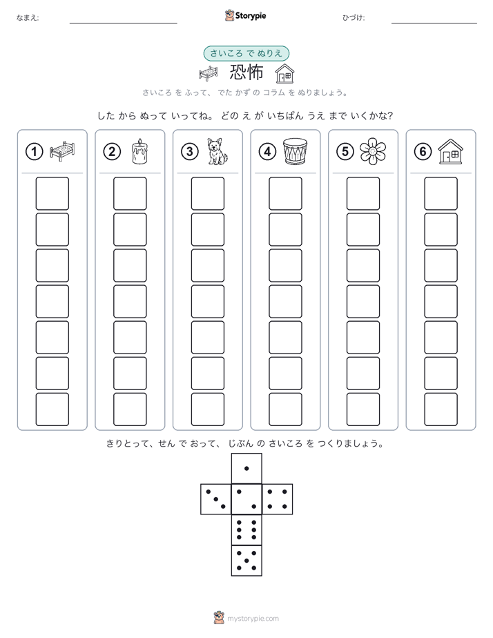 ロール＆カラー