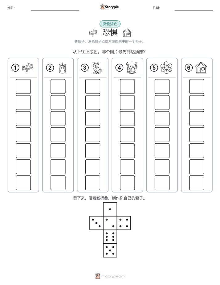 滚动与上色