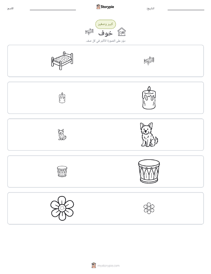 فرز