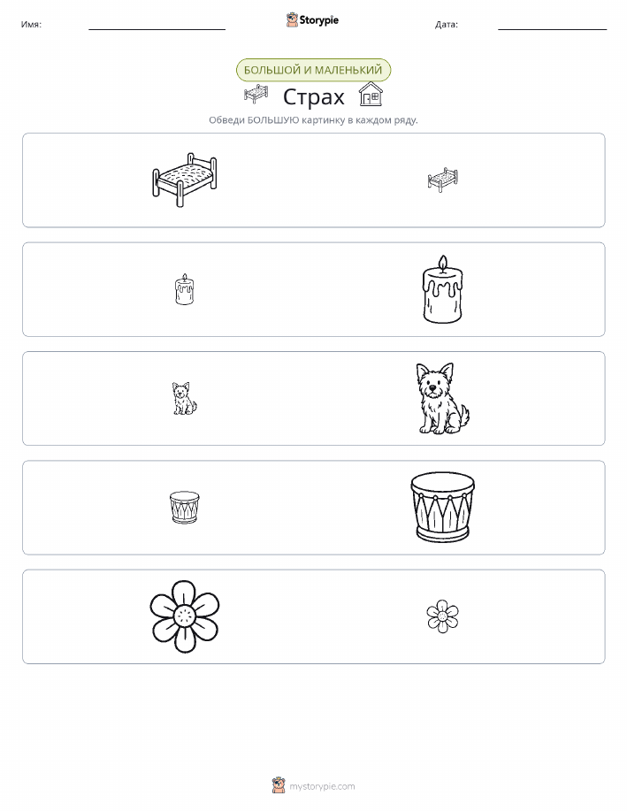 Сортировка